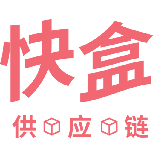 KBOX快盒供应链