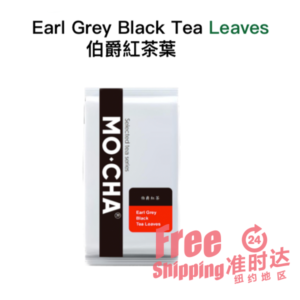 Grey Black Tea Leaves 伯爵紅茶葉