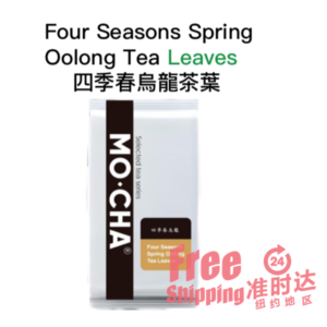 Four Seasons Spring Oolong Tea Leaves 四季春乌龙茶
