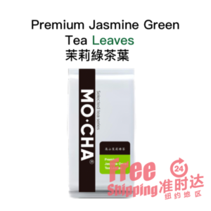 Premium Jasmine Green Tea Leaves 茉莉綠茶葉