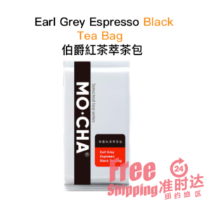 Earl Grey Espresso Black Tea Bag 伯爵紅茶萃茶包