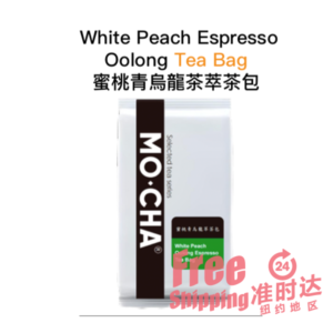 White Peach Espresso Oolong Tea Bag 蜜桃青烏龍茶萃茶包