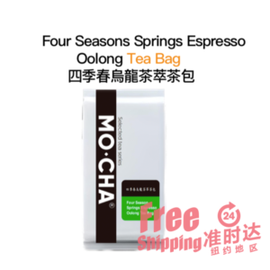 Four Seasons Springs Espresso Oolong Tea Bag 四季春烏龍茶萃茶包