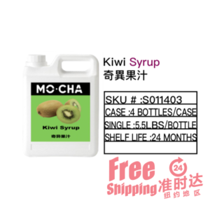 Kiwi Syrup 奇異果汁