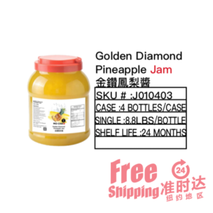 Golden Diamond Pineapple Jam 金鑽鳳梨醬