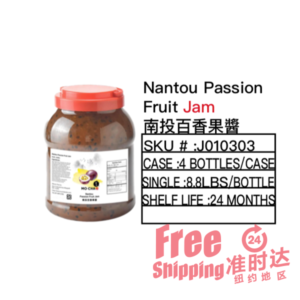 Nantou Passion Fruit Jam 南投百香果醬