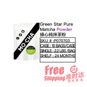 Green Star Pure Matcha Powder 綠心純抹茶粉
