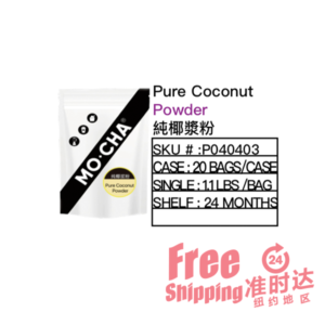 Pure Coconut Powder 純椰漿粉
