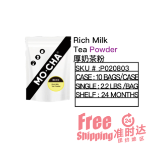 Rich Milk Tea Powder 厚奶茶粉