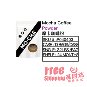Mocha Coffee Powder 摩卡咖啡粉