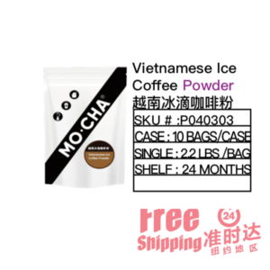Vietnamese Ice Coffee Powder 越南冰滴咖啡粉