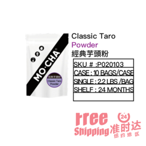 Classic Taro Powder 經典芋頭粉