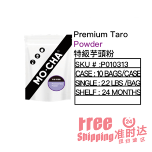 Premium Taro Powder 特級芋頭粉