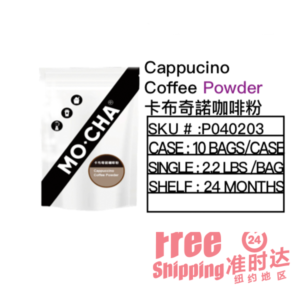 Cappucino Coffee Powder 卡布奇諾咖啡粉