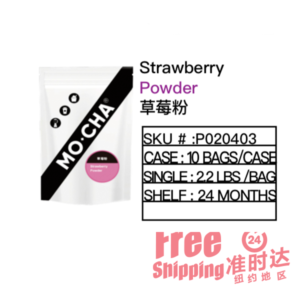 Strawberry Powder 草莓粉