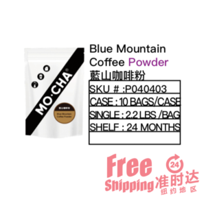 Blue Mountain Coffee Powder 藍山咖啡粉