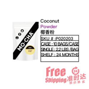 Coconut Powder 椰香粉