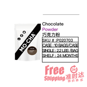 Chocolate Powder 巧克力粉