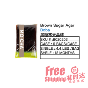 Brown Sugar Agar Boba 黑糖寒天晶球