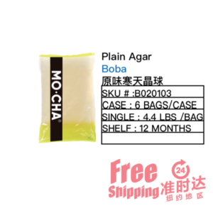 Plain Agar Boba 原味寒天晶球