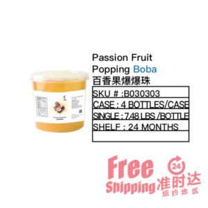 Passion Fruit Popping Boba 百香果爆爆珠