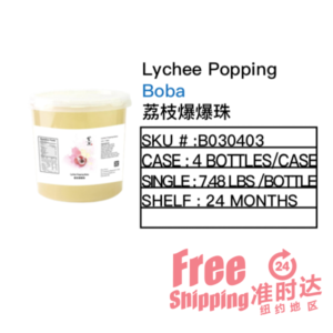 Lychee Popping Boba 荔枝爆爆珠