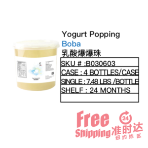 Yogurt Popping Boba 乳酸爆爆珠