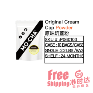 Original Cream Cap Powder 原味奶蓋粉