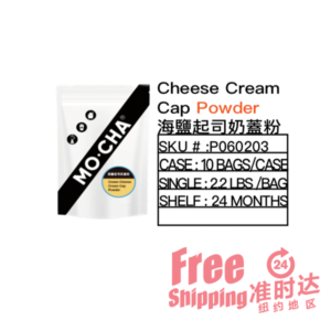 Cheese Cream Cap Powder 海鹽起司奶蓋粉