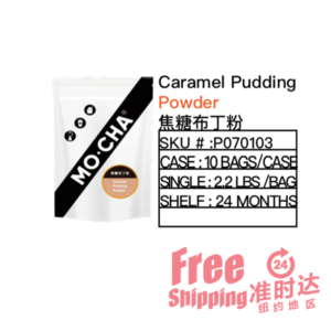 Caramel Pudding Powder 焦糖布丁粉