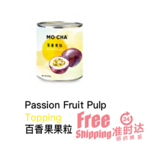 Passion Fruit Pulp Topping 百香果果粒