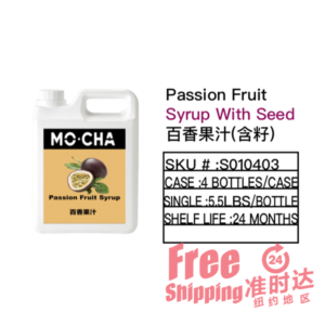 Passion Fruit Syrup With Seed 百香果汁(含籽)