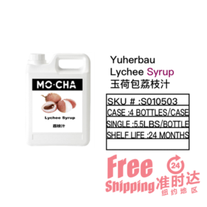 Yuherbau Lychee Syrup 玉荷包荔枝汁