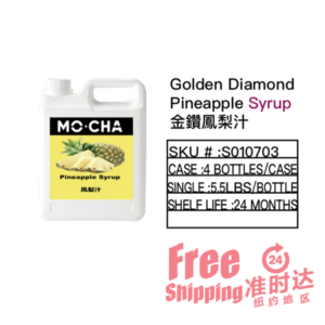 Golden Diamond Pineapple Syrup 金鑽鳳梨汁