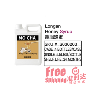 Longan Honey Syrup 龍眼蜂蜜