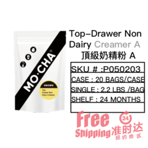 Top-Drawer Non Dairy Creame 頂級奶精粉