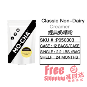 Classic Non-Dairy Creamer 經典奶精粉