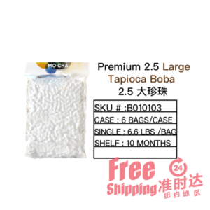 Premium 2.5 Large Tapioca Boba 2.5 大珍珠