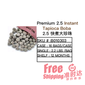 Premium 2.5 Instant Tapioca Boba 2.5 快煮大珍珠